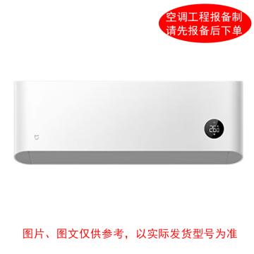 MI/小米 壁挂空调，220V。标配外另收费 标机，巨省电系列，KFR-50GW,1级能效