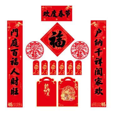 功成狮 春联福袋-彩印128g彩印 对联*1 横批*1 福字*1 红包*6 窗花*2 礼袋*1 GFUD2923