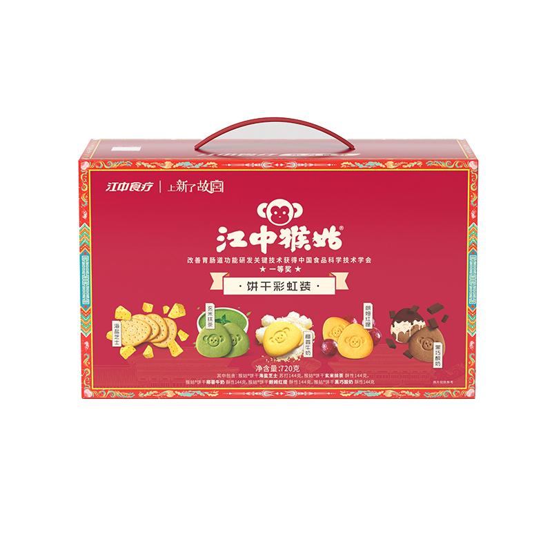 江中猴姑 饼干720g 彩虹装礼盒