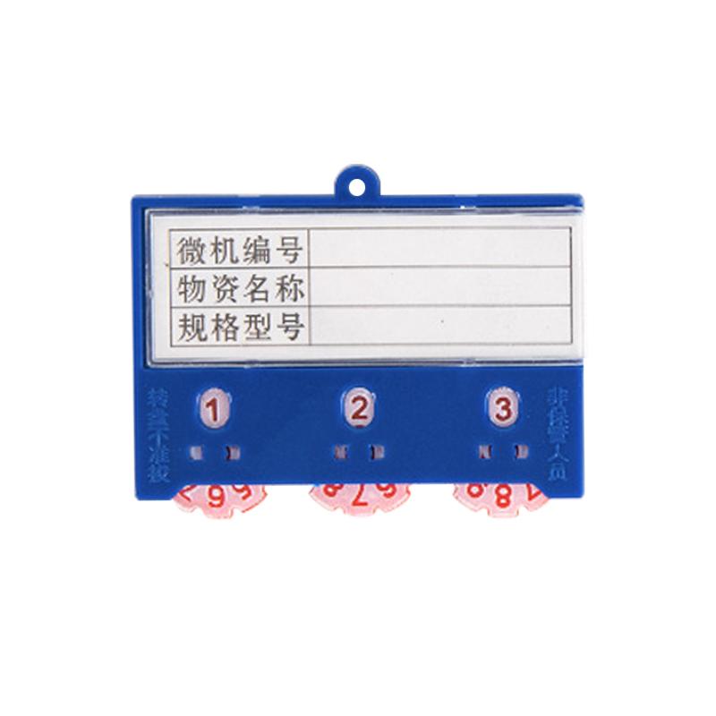 京图尚冠 货架标签三轮全磁55*75mm TE782