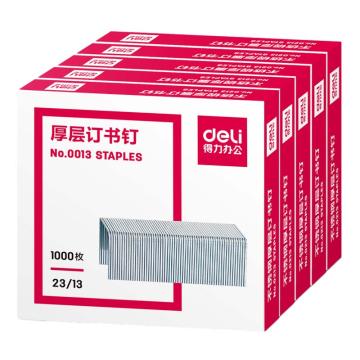 deli/得力 23/13厚层订书钉(1000枚/盒) 10盒装 0013 组