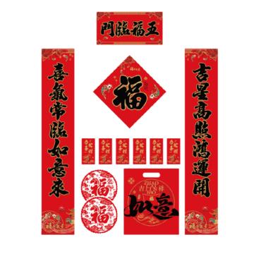 功成狮 春联福袋128g特种防晒纸 对联*1 福字*1 红包*6 窗花*2 礼袋*1 GFUD2972
