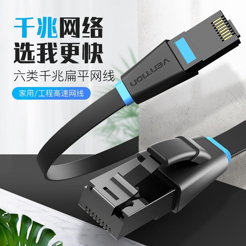 VENTION 威迅 六类非屏蔽圆线跳线 0.5米 IBKBD黑色