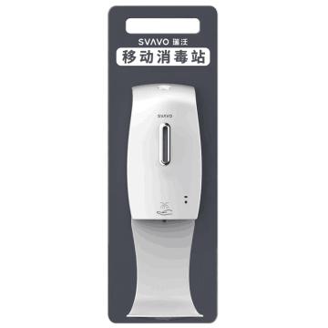 瑞沃 立式喷雾消毒器600ml托盘+背板 PL-151049S-B白色