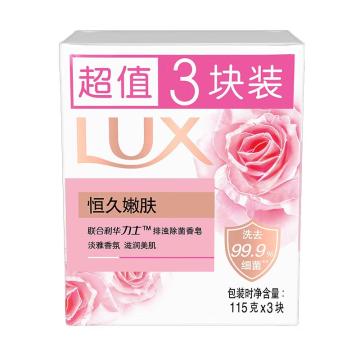 力士 香皂 恒久嫩肤娇肤115g×3(升级100G×3）