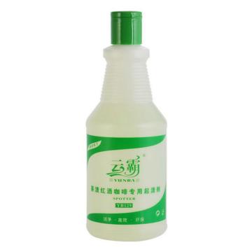 白云清洁 云霸茶渍红酒咖啡起渍剂消除剂700ml YB129