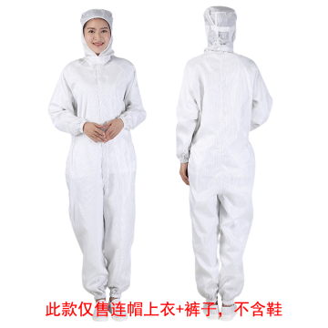 HYJJ 竖条纹三连体洁净服(含衣帽裤) H-1109白色4XL