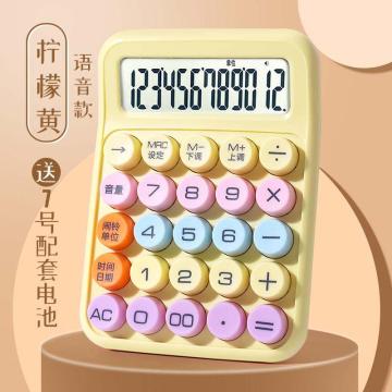 功成狮 计算器（语音） HFDBAJSH-01