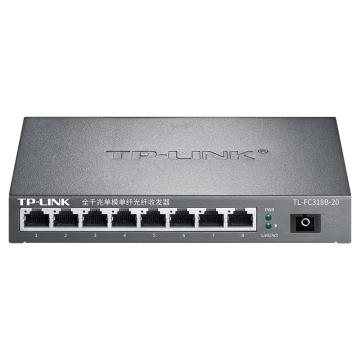 TP-LINK/普联 光纤收发器全千兆单模单纤光纤收发器 1SC+8GE TL-FC318B-20