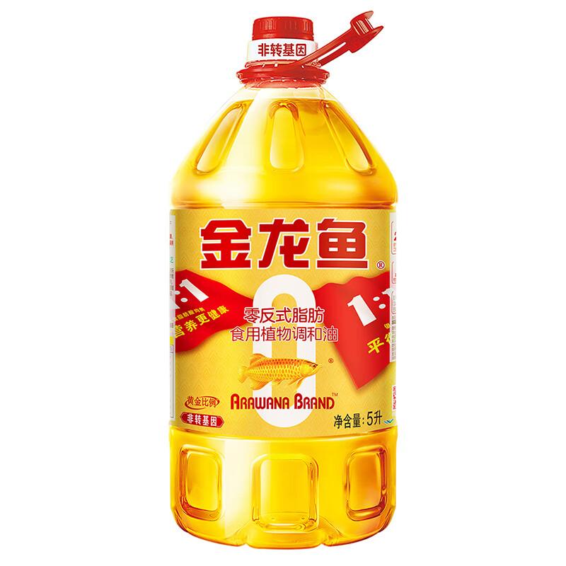 金龙鱼 食用油 黄金比例零反式脂肪食用植物调和油5L