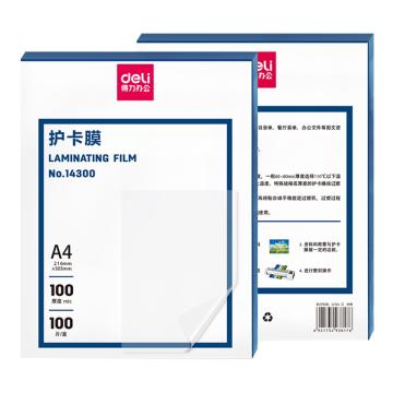 deli/得力 塑封膜 14300