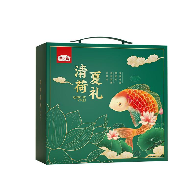 燕之坊 杂粮礼盒 清荷夏礼1.31kg