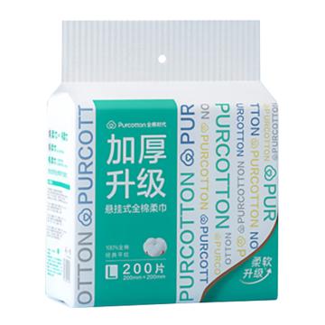 全棉时代 全棉柔巾洗脸巾 升级悬挂式200mm×200mm平纹,200抽/包
