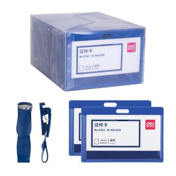 deli/得力 PP证件卡（横式）蓝色 带夹子 50只/盒 5742