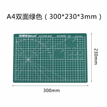 KW-triO/可得优 双面切割垫(A4) 9Z400绿