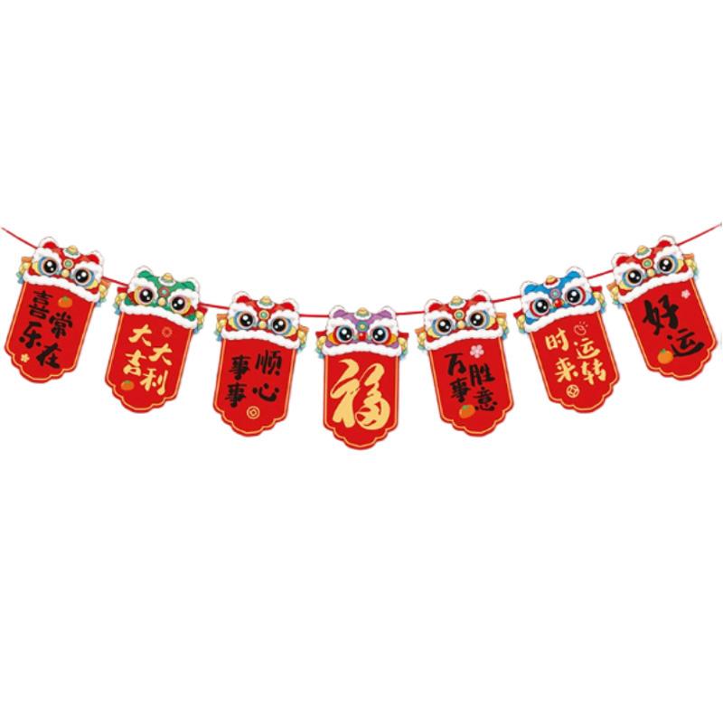 月桐 新年春节氛围装饰拉旗新年纸拉旗 喜乐常在 YT-XMLQ13