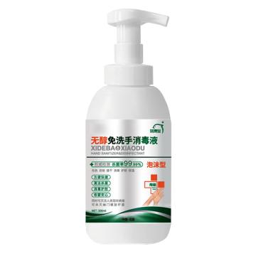 XIDEBAO 无醇免洗泡沫手消毒液 XDB-PMSX2038