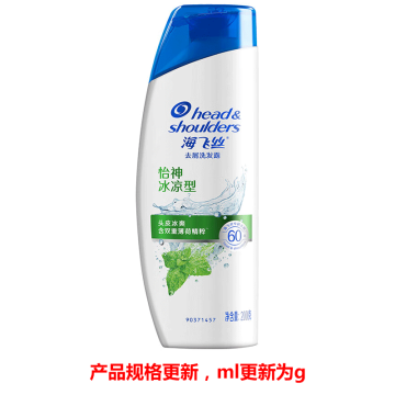 海飞丝 去屑洗发露 怡神冰凉型200g