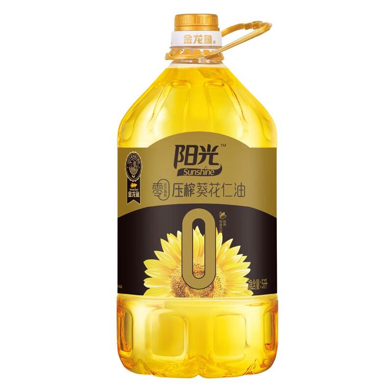 金龙鱼 食用油（一件代发） 阳光零反式脂肪压榨葵花仁油，5L/桶