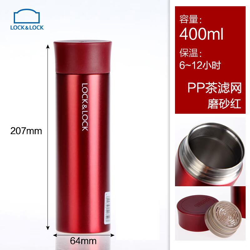 乐扣乐扣 LOCK&LOCK 绮丽马克杯磨砂红容量：400ml/颜色：红/尺寸：64*207mm/材质：304不锈钢 LHC4019RR-OCH