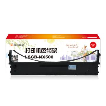 莱盛光标 色带架 LSGB-NX500