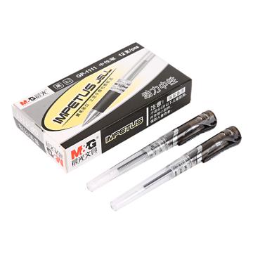 MG 插盖式中性笔0.7MM 配MG-6128笔芯（替代：MCT969） GP-1111（黑色）盒装