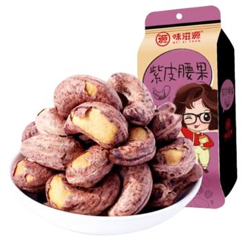 WZY 袋装坚果（一件代发） 紫皮腰果 100g