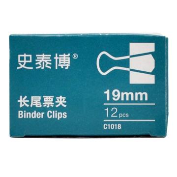 史泰博 长尾票夹黑色 5#19MM C1018
