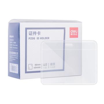 deli/得力 硬质PVC证件卡-横款(透明)(48个/盒) PZ06