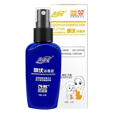 洗得宝 碘伏消毒液喷雾52ml/瓶 XSB-DPWF0018