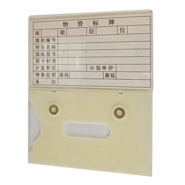 Raxwell 磁性标签，130×80mm，标准磁 RHSS0006