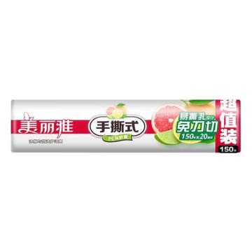 美丽雅 手撕保鲜膜20CM*150米 HC081710
