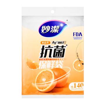 妙洁 抽取式保鲜袋中号，抗菌系列MBBM140 140只/包 MBBM140