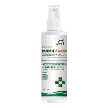 洗得宝 除臭除味消毒喷雾250ml/瓶 XDB-CC2175