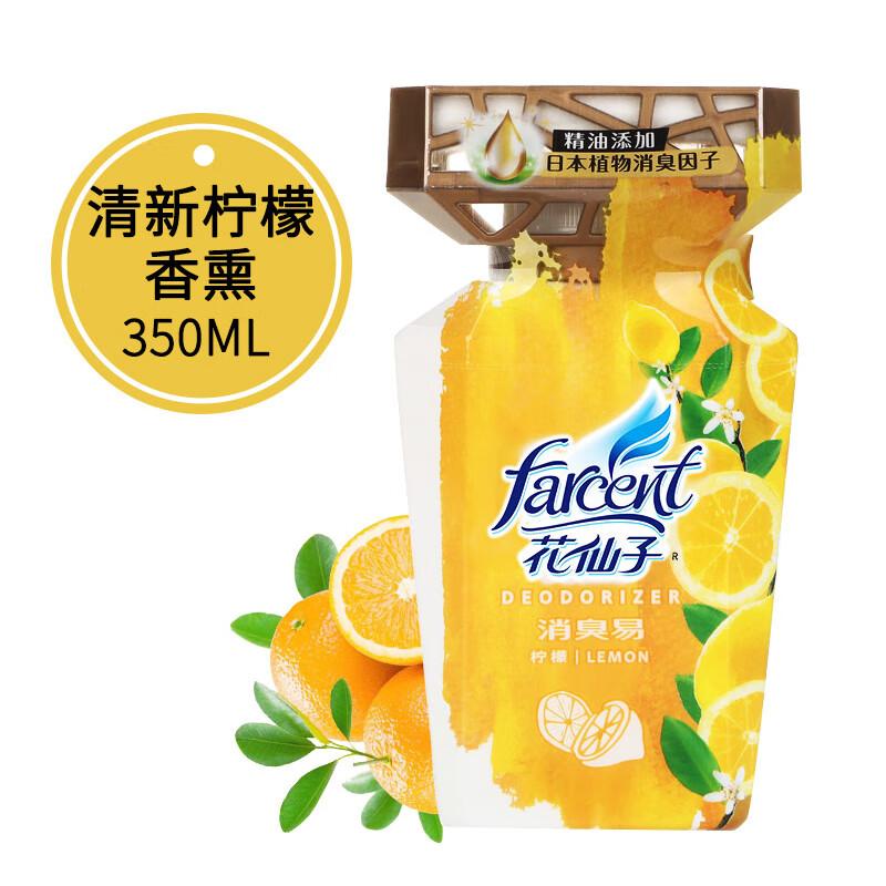 花仙子 消臭易浴室香氛香薰空气清新剂卫生间厕所除臭剂 柠檬香350ml