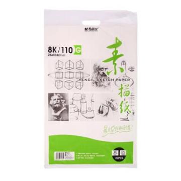 MG 素描纸8K/160g/20页 APYMV635