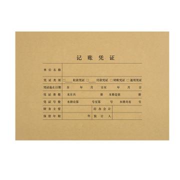 西玛 A4凭证装订封面（横版）（298-212-30mm）加厚木浆150g（10包/箱） DX01036