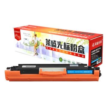 莱盛光标 莱盛光标 硒鼓青色 适配机型HP CP1025/M175/M275CANON LBP-7010C LSGB-CE311A