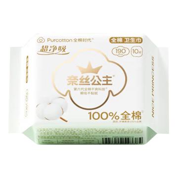 全棉时代 奈丝公主超净吸卫生巾护垫，190mm 10片/包 190mm 10片/包
