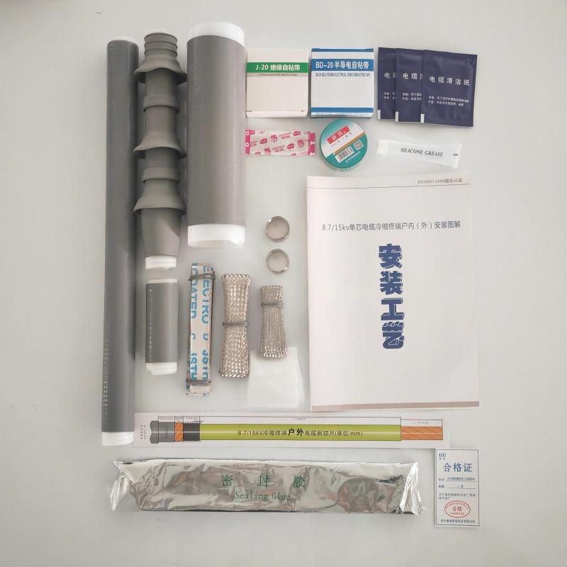 惠电智远 8.7-15kV全冷缩单芯户外终端液态硅橡胶 1*150mm²带铜金具-15KV，