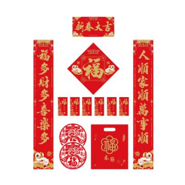 功成狮 春联福袋128g铜版纸 对联*1 福字*1 红包*6 窗花*2 礼袋*1 GFUD2983