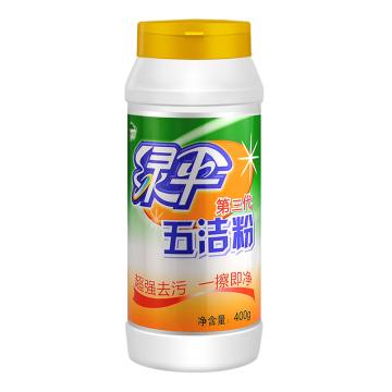 绿伞 五洁粉 400g