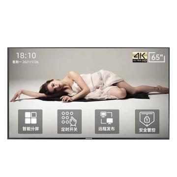 PHILIPS/飞利浦 65寸数字标牌广告机 信息发布屏 企业智慧屏 含标准挂架安装 65BDL3110Q