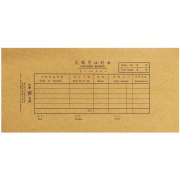 亮新 电算化记账凭证封面25套/束 192-24