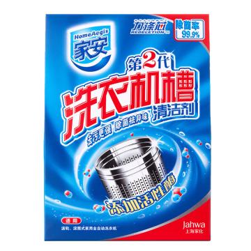家安 洗衣机槽清洁剂（第2代）125g 滚筒波轮洗衣机清洁除垢剂 40008