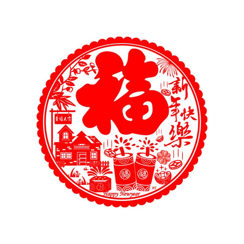 月桐 春节窗花静电窗花40#款式随机 YT-XMCH40