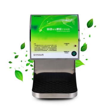 迪奥 不锈钢高雾化手消毒带托盘 DH1598T