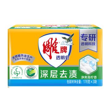 Diao 透明皂 净爽青柠香176g×3块装
