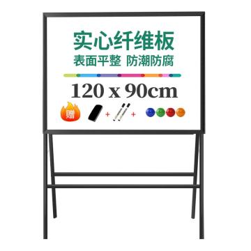 deli/得力 A型架会议白板1200*900mm（黑色） 8784