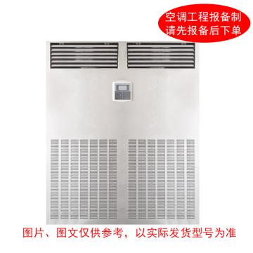 HISENSE/海信 8P恒温恒湿精密空调，上前送风下前回风。不含安装及辅材 标机，HF-220LW，380V